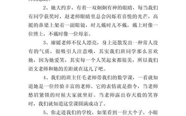 关于老师的作文 写老师的神仙句子