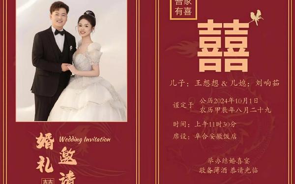 婚礼邀请函_办结婚的邀请函 婚礼邀请函_办结婚的邀请函