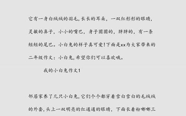 小学作文200字大全_二年作文200字优秀作文大全