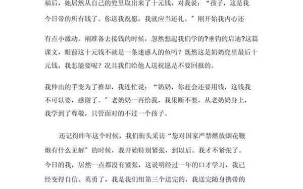 曾经陌生作文800字初中(《曾经陌生》作文)