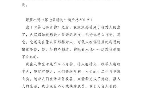 小说作文500字—小说作文500字左右恐怖
