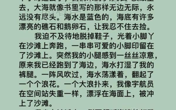 我的日记300字、9999999999亿字日记