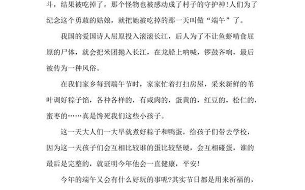 关于端午节的作文300字 家乡的风俗端午节300字