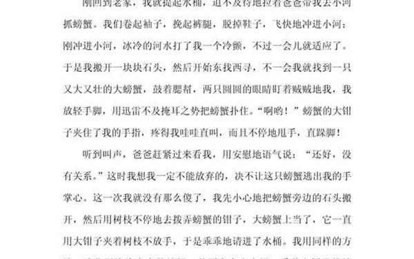 小学生作文六一儿童节—难忘的六一400字作文