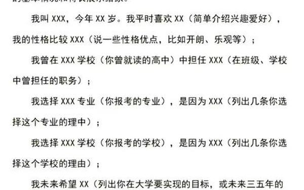 单招面试自我介绍(单招面试题目100及最佳答案)