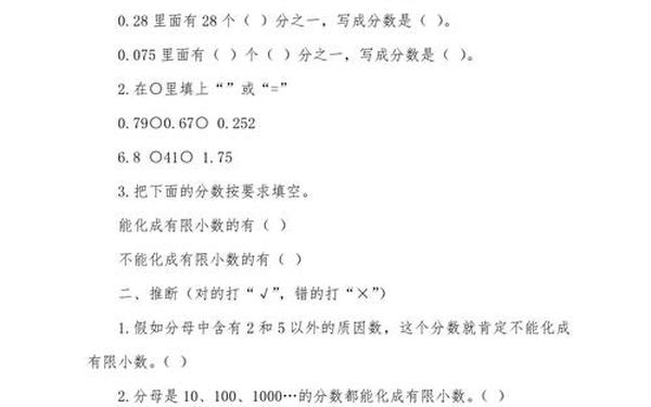 暑假作业答案五年级下册-数学暑假作业答案