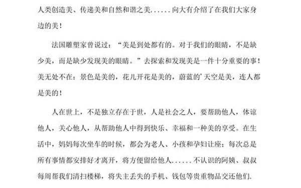 2016年开学第一课观后感(2018年开学第一课有感)