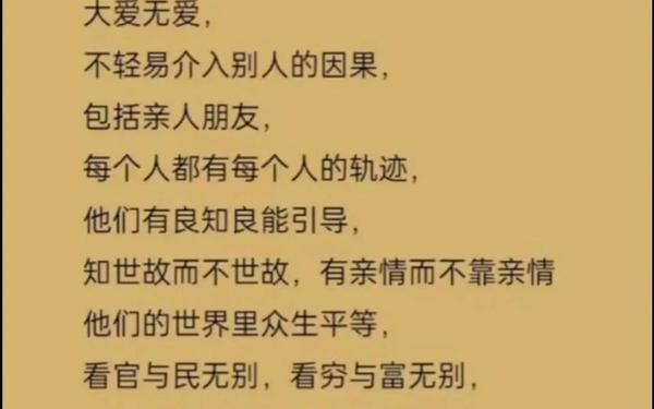 人间真情观后感(人间自有真情在,世道定当情义存)