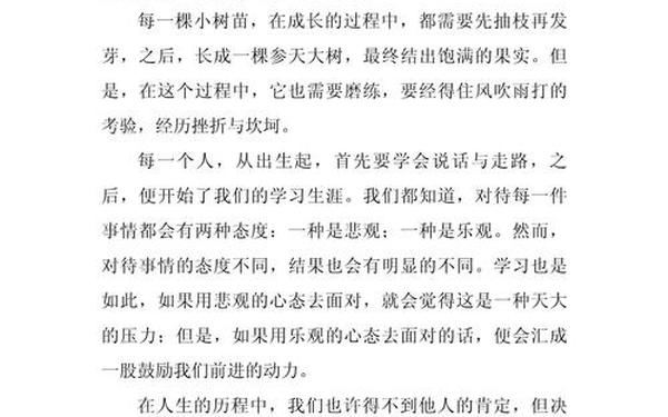 假如我是什么作文、人生的选择作文800字高中