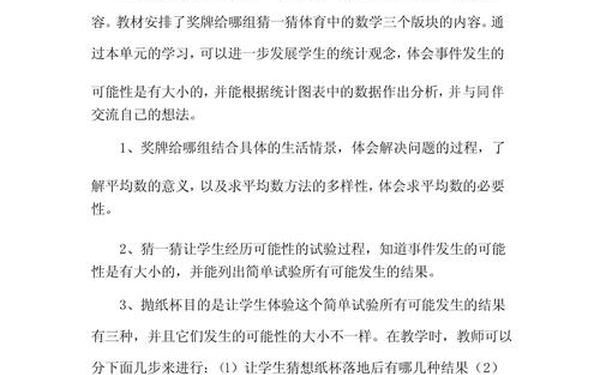 北师大版三年级数学下册教学计划_2025新教材三下北师大版数学