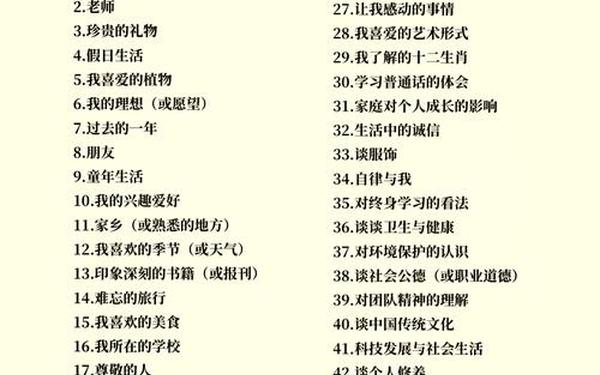 关于普通话的笑话_普通话说话50篇
