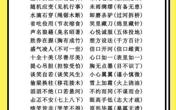心惊肉跳的近义词 心惊的近义词