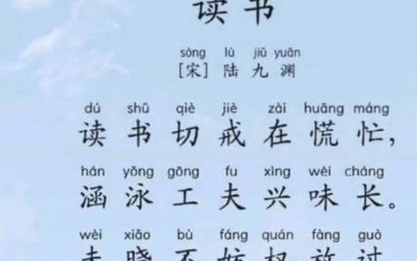 关于读书的成语_闲时看书的唯美诗句