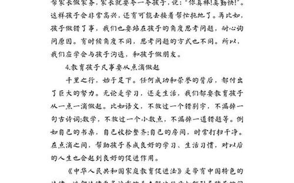公开课总结、公开课后的收获与反思