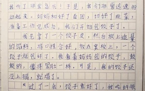 包饺子作文_包饺子怎么包