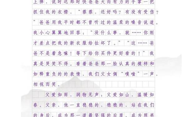 爱的作文400字-作文《爱》300字左右