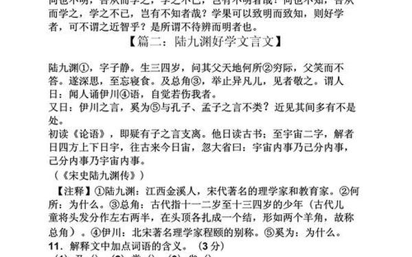 国学经典文章,古文经典名篇