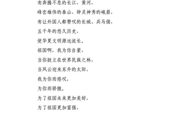 祖国在我心中诗歌朗诵(我走在早晨的大路上朗诵稿)