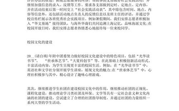 中学团委工作总结,团委年度工作总结