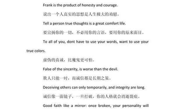 关于诚信的英语作文_以honesty为主题的英语作文