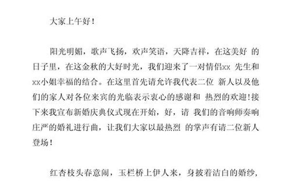主持人精彩的开场白,最吸引人的开场白