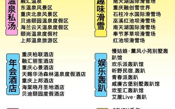 公司年会活动方案策划_团建活动方案