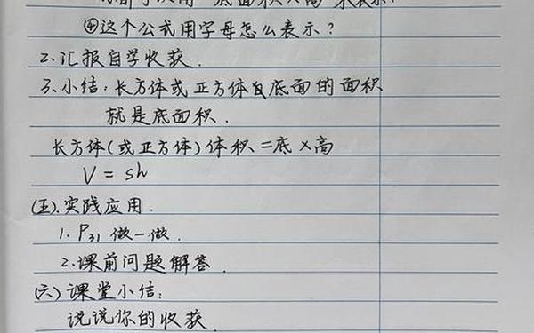 人教版数学五年级上册教案_人教版五年级数学下册教案(全册完整)