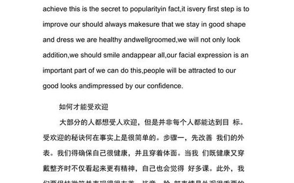 大学英语演讲稿-英语演讲稿6分钟范文