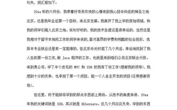 程序员年终总结-程序员一般寿命多长