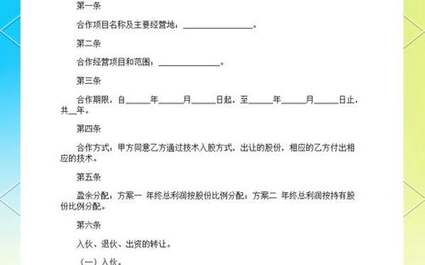 代持股权协议 代持股份怎么签才合法