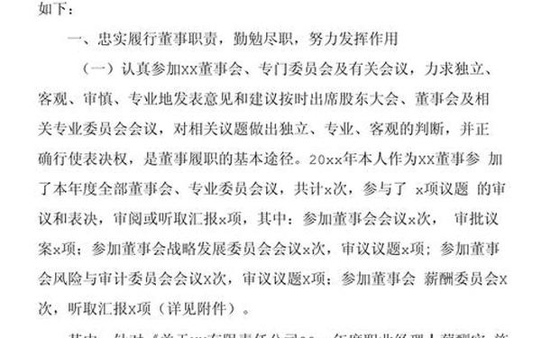情况汇报范文;向领导汇报工作情况范文