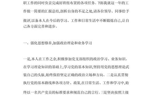 干部作风自查报告-思想作风方面个人自查报告