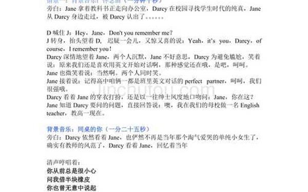 毕业晚会音乐剧剧本-毕业晚会情景剧