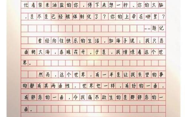 500字作文带题目—作文《救赎》500字