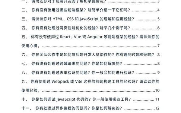 面试题目及答案 面试50个经典题及答案