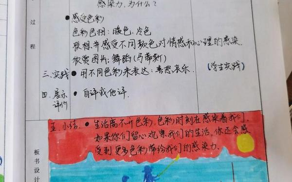 八年级上册美术教案;初二美术上册人教版