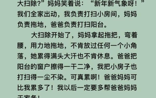 小学三年级日记200字;日记100字可抄