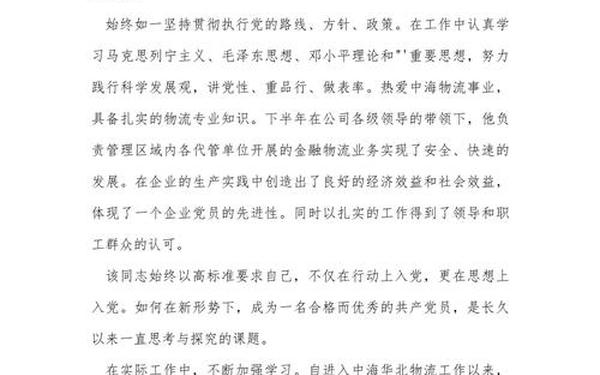 优秀党员发言,党员代表发言简短