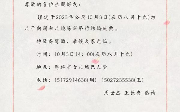 嘉宾邀请函 邀请嘉宾的邀请函怎么写