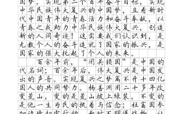 我和我的祖国作文300字、我和我的祖国作文300字左右