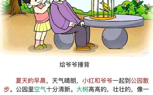 小学二年级看图写话图片—二年级20个看图写话