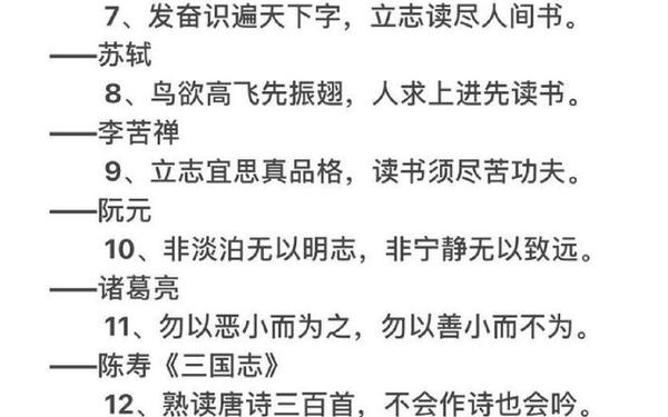 名言警句小学生,一二年级名言