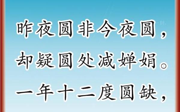 关于月的诗 古诗《月》
