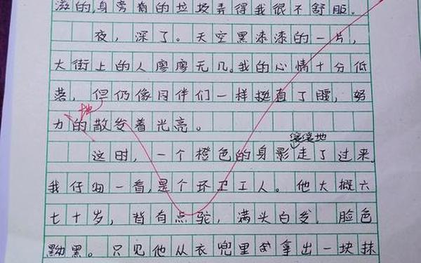 初二语文作文、八年级下册优秀作文
