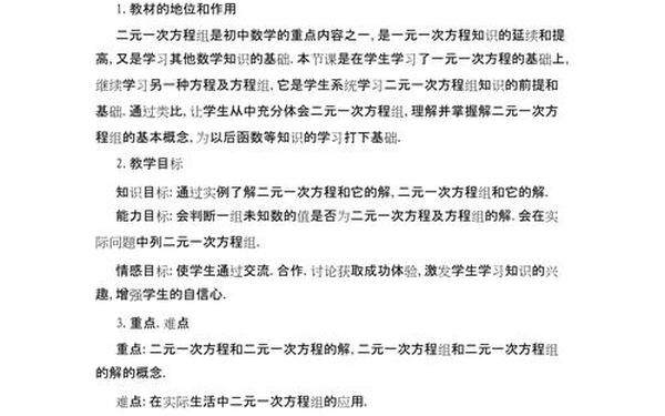 初一数学上册教案—七年级数学教案人教版 上