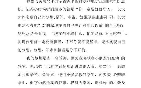 有关梦想的作文素材;有关梦想的名人素材