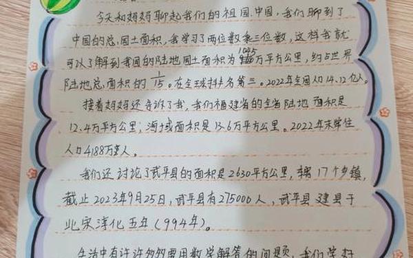 数学日记100字 数学日记什么意思