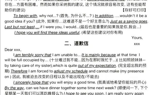 万能英语作文模板、英语作文的10大万能模板