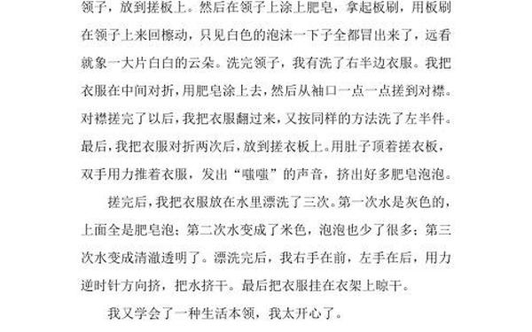 好的作文100字、挠校花的脚心作文400字怎么写