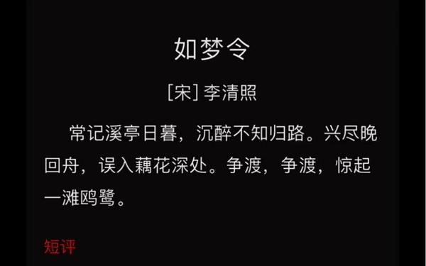 如梦令改写 如梦令自己改编的诗